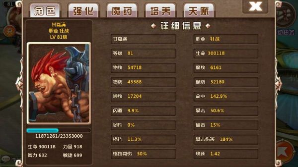 《天神传》V10高富帅实测刻印金出现几率